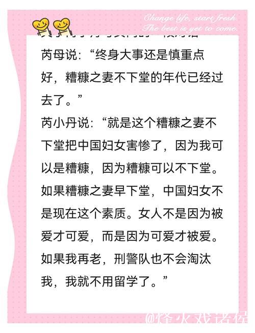 1024人妻背后的故事与文化现象解析