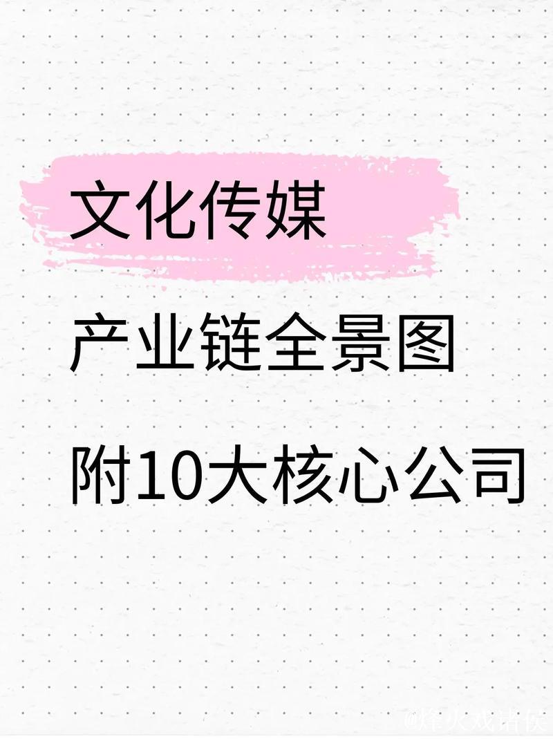 揭秘密蜜桃文化传媒有限公司的独特魅力