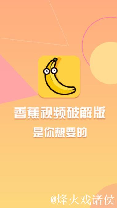 一级香蕉视频在线观看