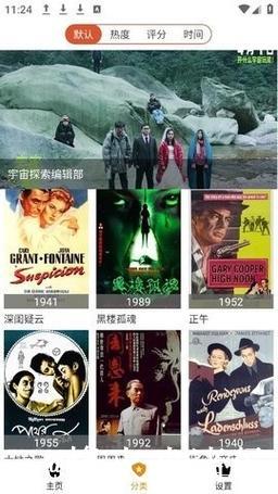 1024手机基地在线看最新电影