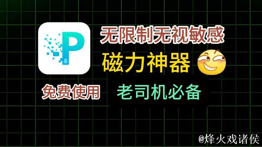 BT磁力搜索器：快速获取资源的神器